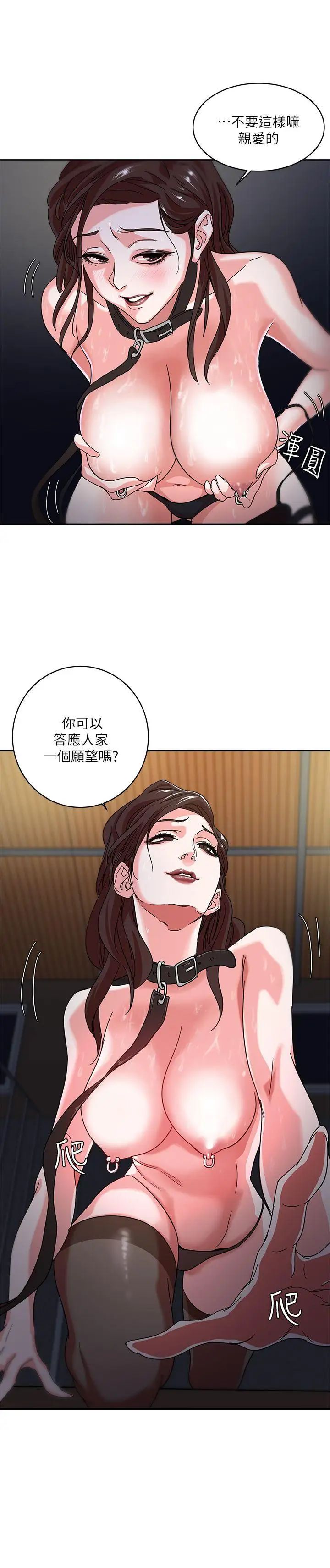 母猪养成计画第2话-来干我吧!