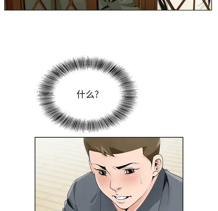 哥哥怀中的初恋第6话