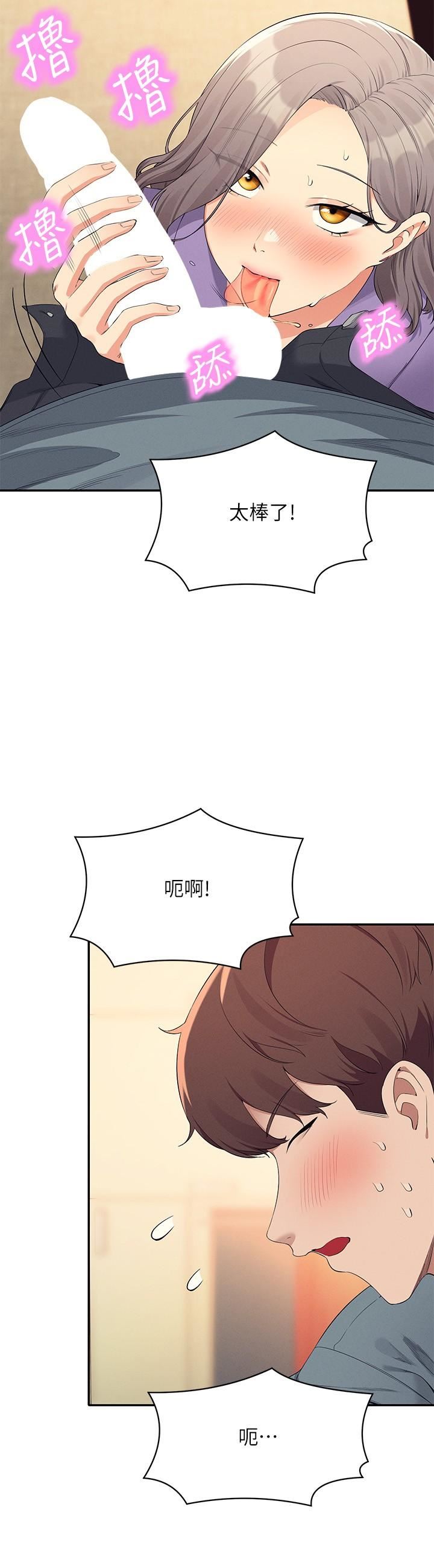 谁说理组没正妹?第101话-用舌头无法满足教授