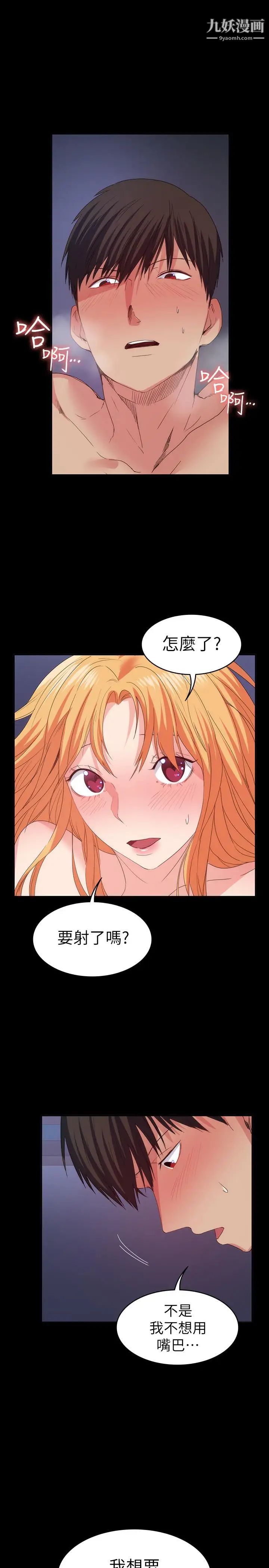 退货女友第19话-异常积极的女人