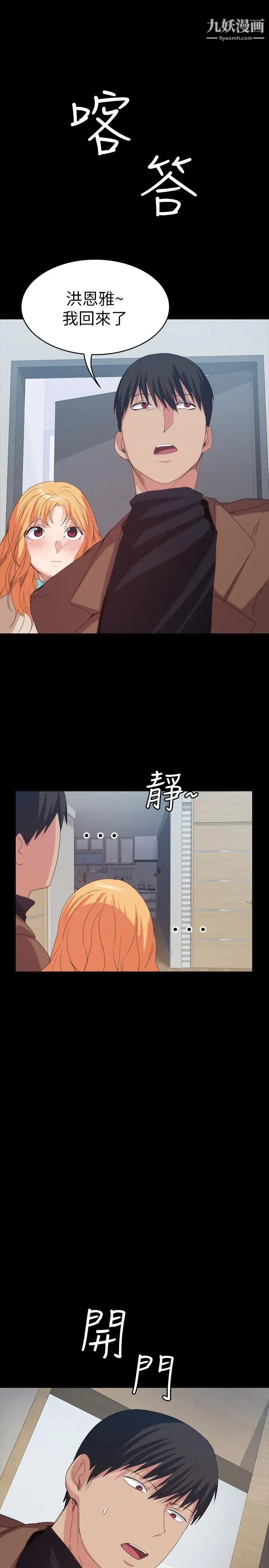 退货女友第19话-异常积极的女人