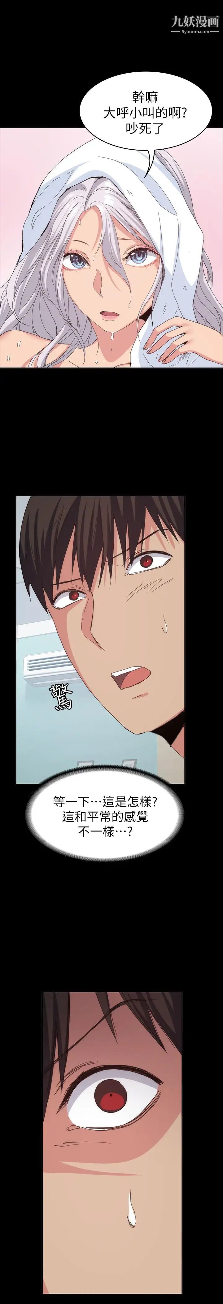 退货女友第19话-异常积极的女人