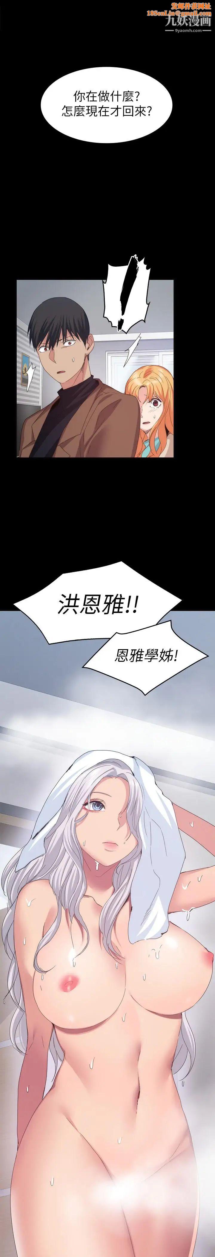 退货女友第20话-和三个女人同居