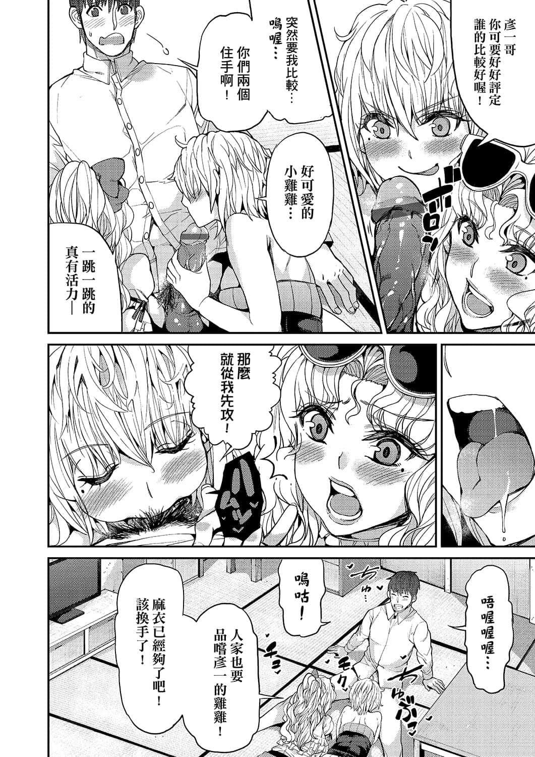 [あずきこ]今日からキミのドレイ[中国翻訳][DL版][あずきこ]今日からキミのドレイ[中国翻訳][DL版]