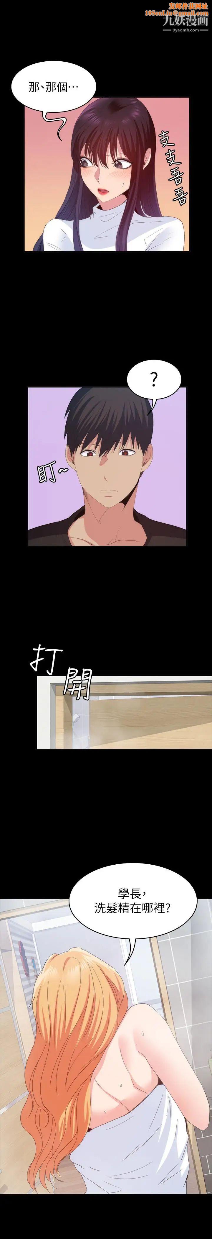 退货女友第20话-和三个女人同居