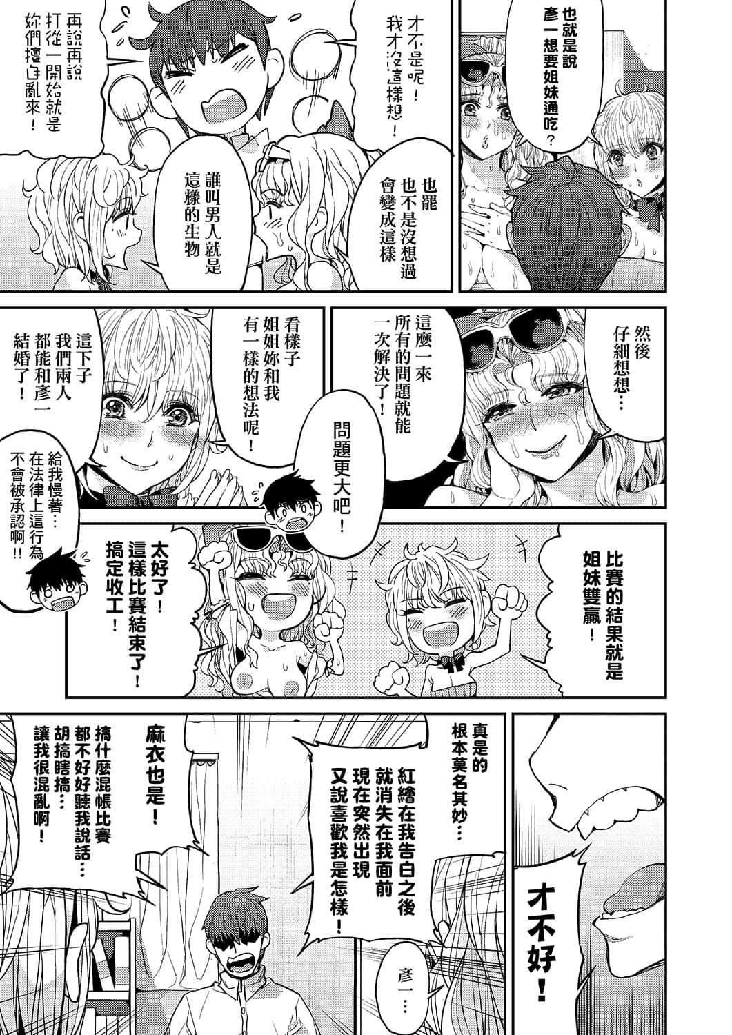 [あずきこ]今日からキミのドレイ[中国翻訳][DL版][あずきこ]今日からキミのドレイ[中国翻訳][DL版]