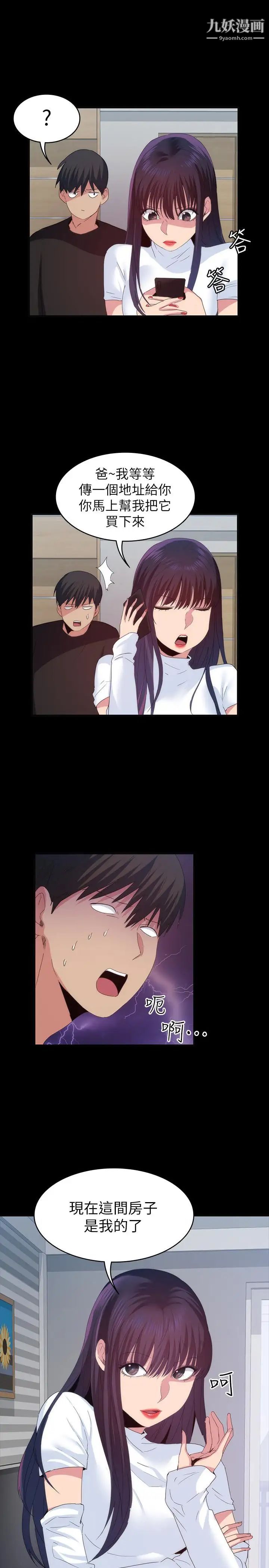 退货女友第20话-和三个女人同居