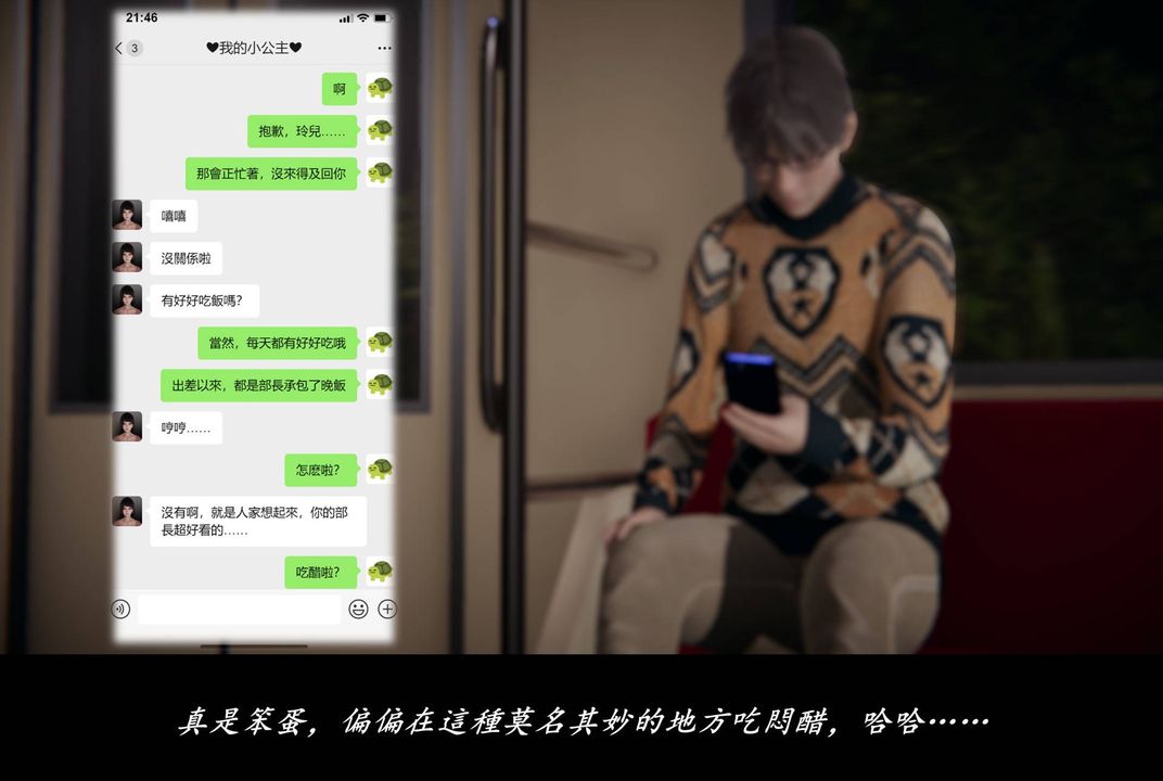 [3D]抹茶回忆录_临时女友篇+大学篇+洗浴兼职篇临时女友篇07