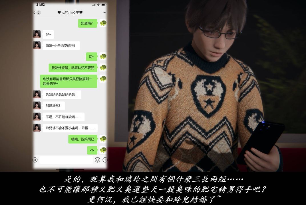 [3D]抹茶回忆录_临时女友篇+大学篇+洗浴兼职篇临时女友篇07