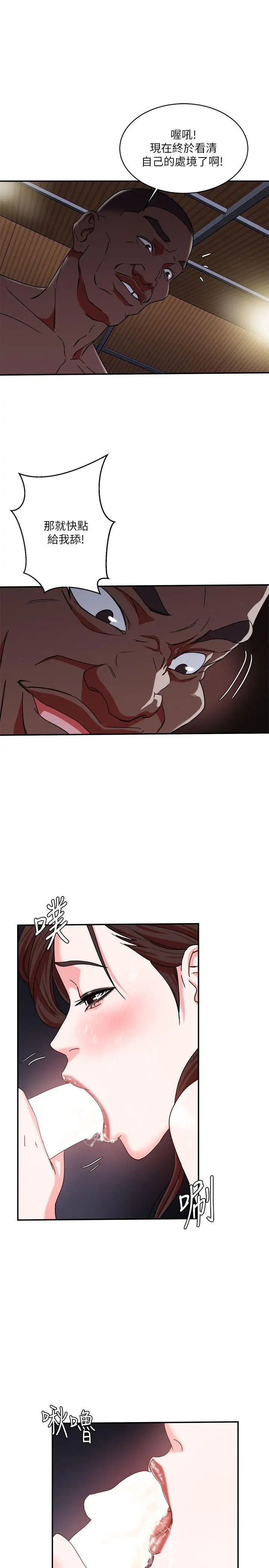 母猪养成计画第4话-调教