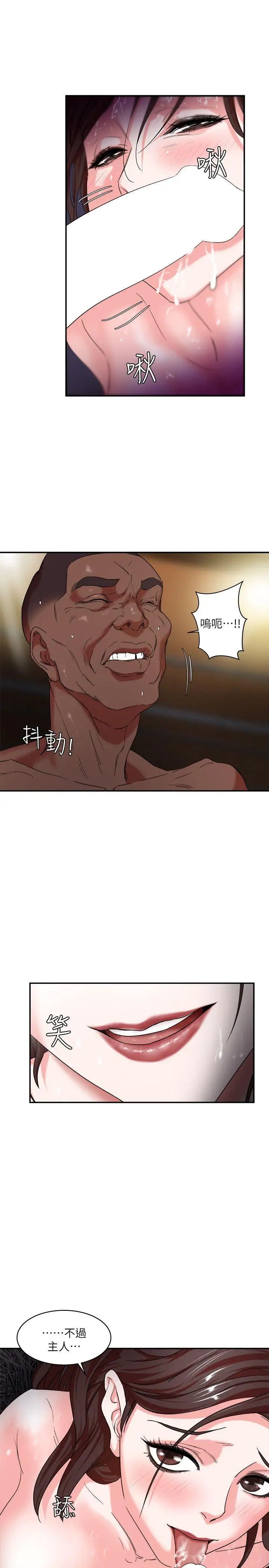 母猪养成计画第4话-调教