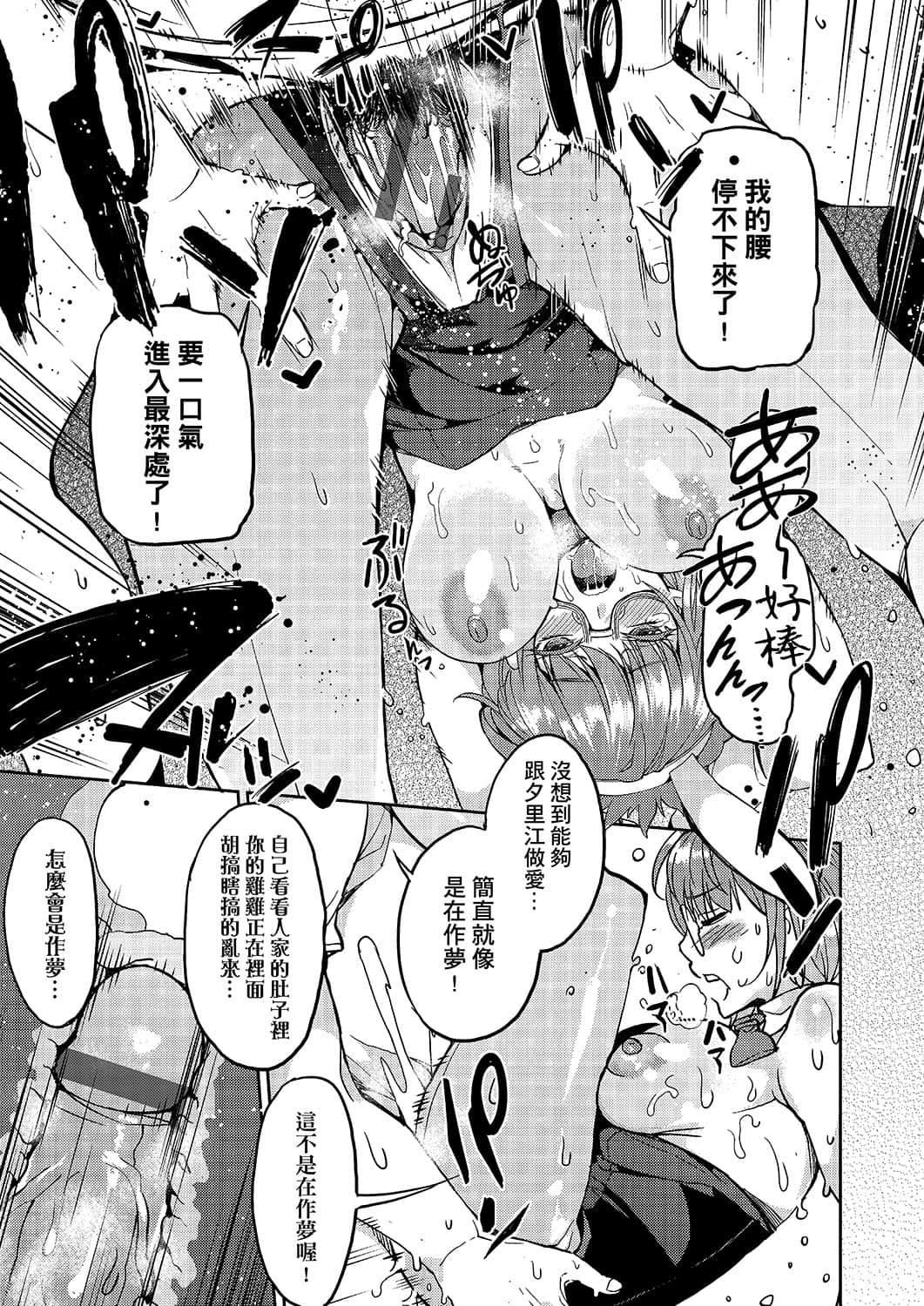 [あずきこ]今日からキミのドレイ[中国翻訳][DL版][あずきこ]今日からキミのドレイ[中国翻訳][DL版]