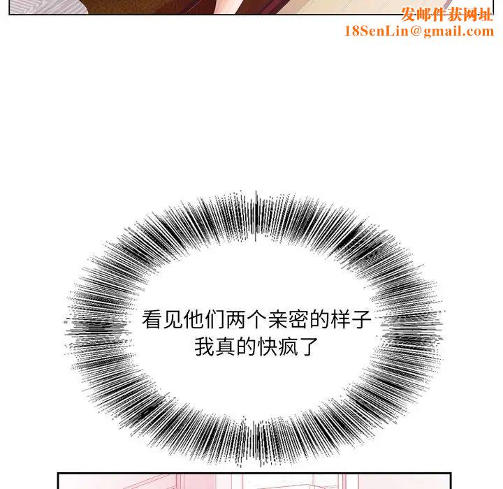 哥哥怀中的初恋第7话