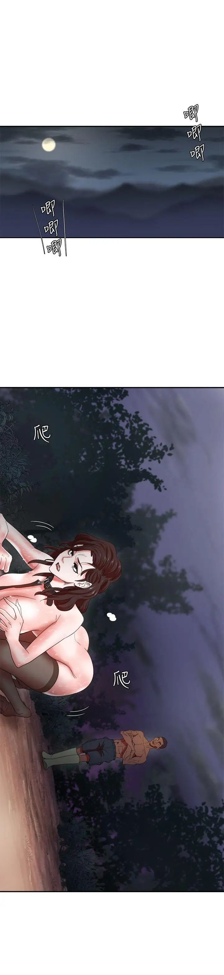 母猪养成计画第5话-服从