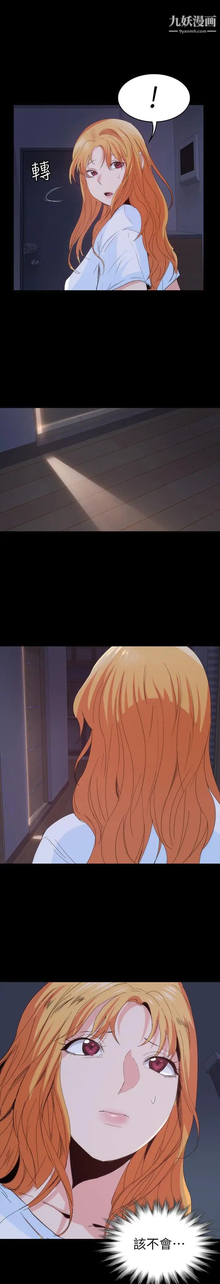 退货女友第21话-浴室传出的呻吟声