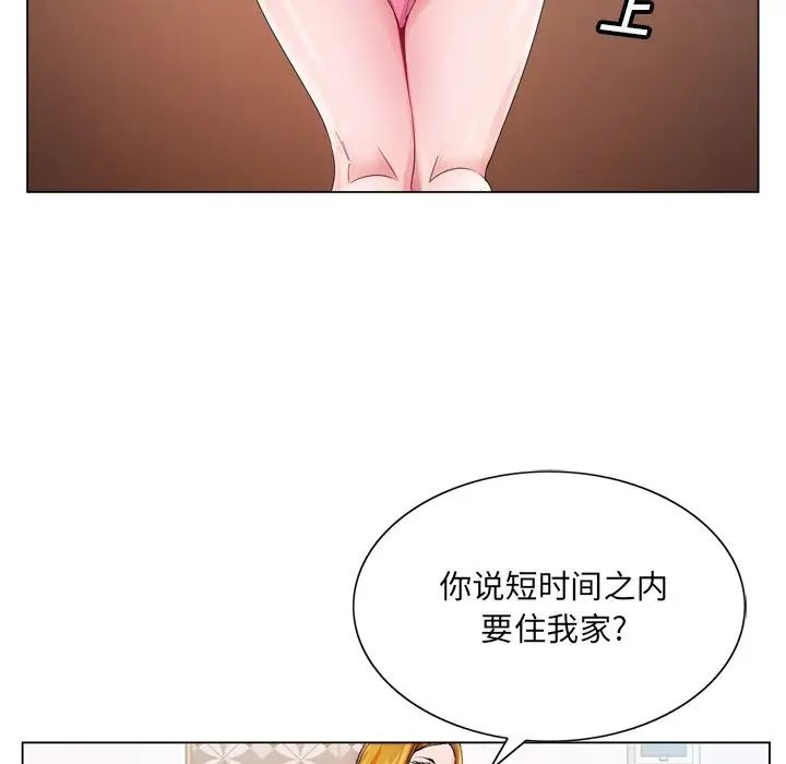 哥哥怀中的初恋第7话