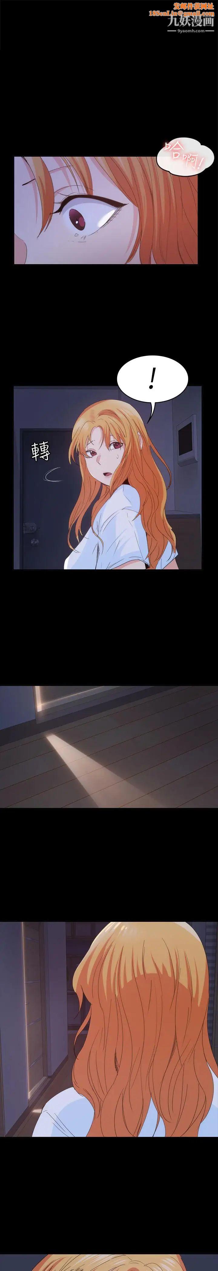 退货女友第22话-公然勾引的女人们