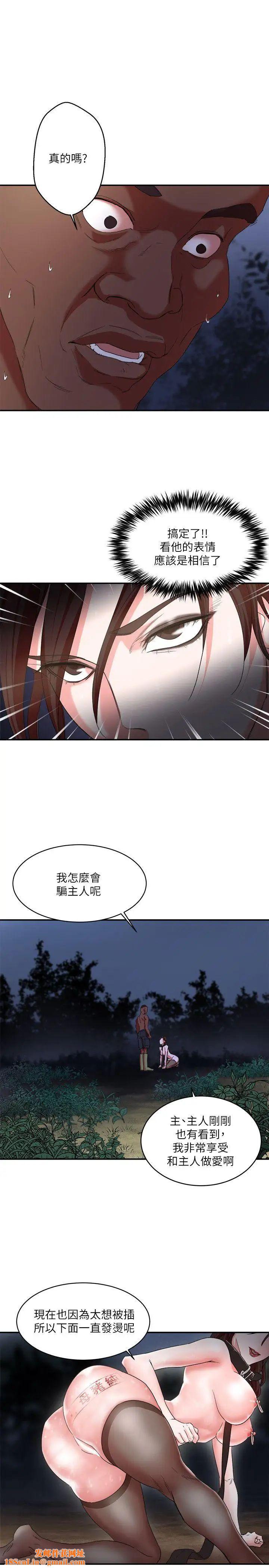 母猪养成计画第5话-服从