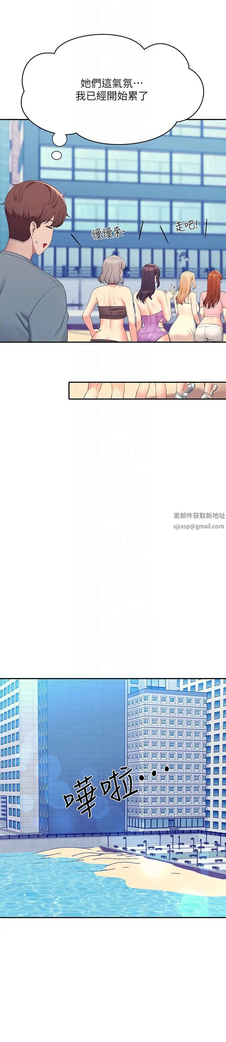 谁说理组没正妹?第105话-你自己选要和谁做