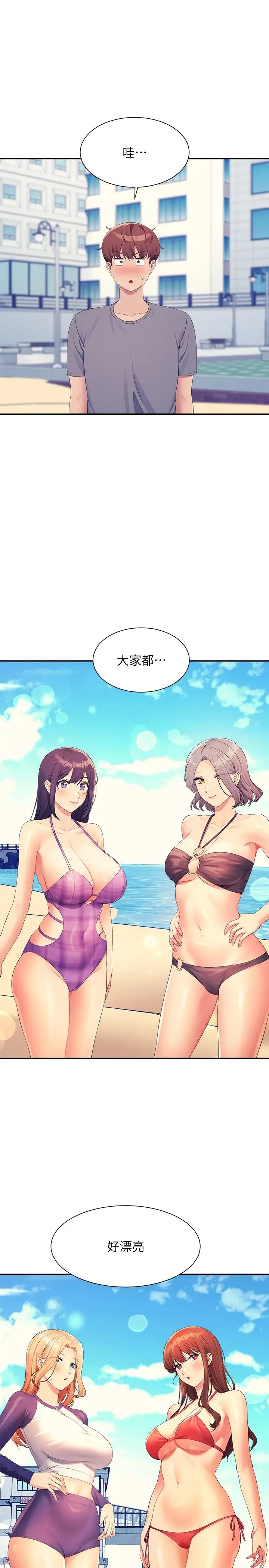 谁说理组没正妹?第105话-你自己选要和谁做