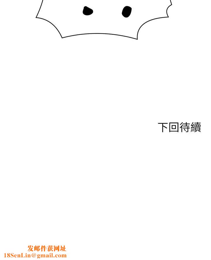 谁说理组没正妹?第105话-你自己选要和谁做