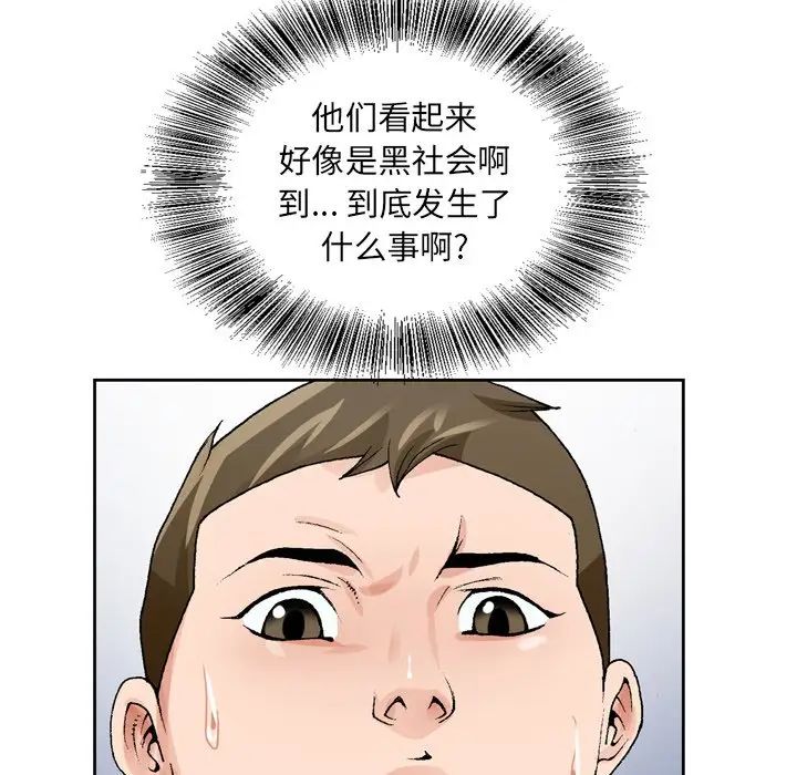 哥哥怀中的初恋第7话