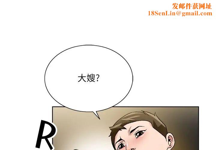 哥哥怀中的初恋第8话