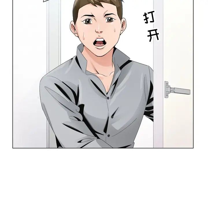 哥哥怀中的初恋第8话