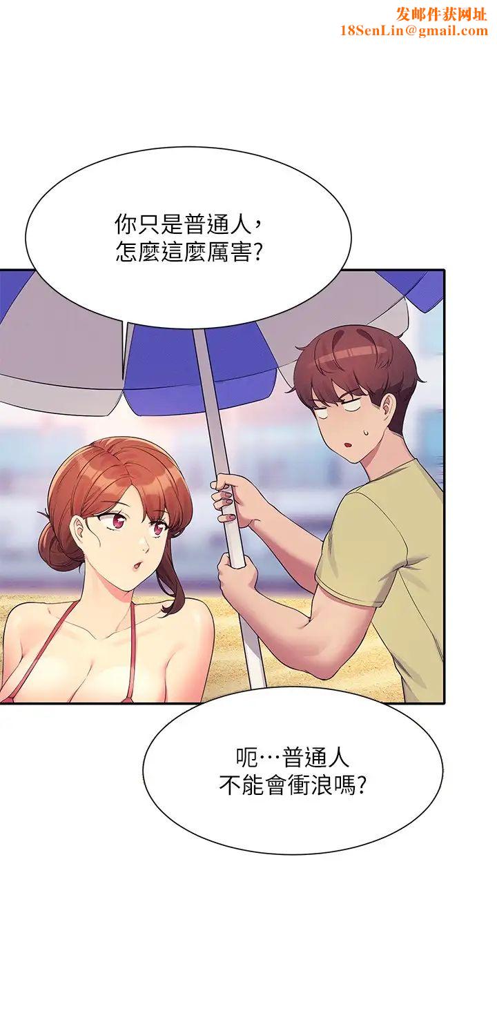 谁说理组没正妹?第106话-我们QK一下再走吧