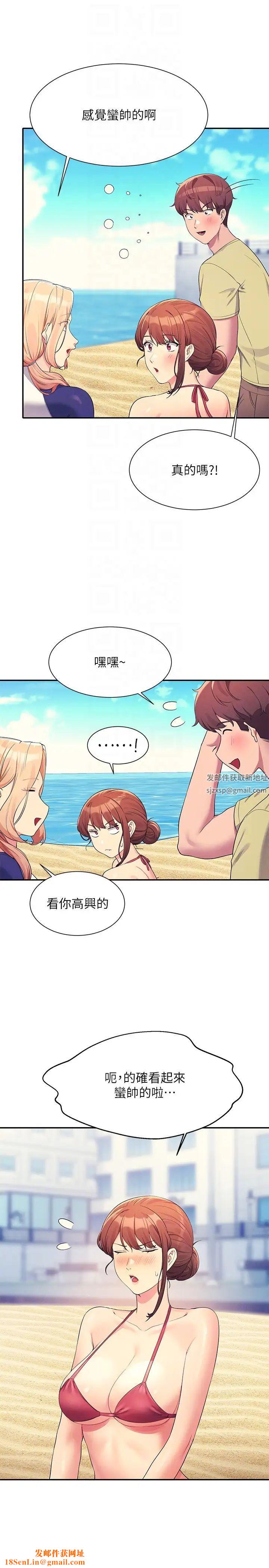 谁说理组没正妹?第106话-我们QK一下再走吧