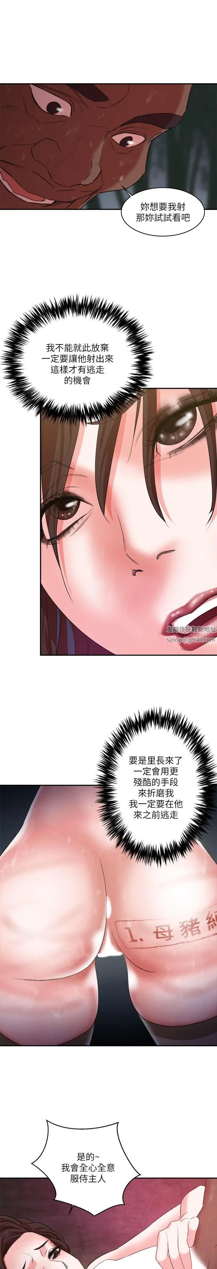 母猪养成计画第6话-射在…这里