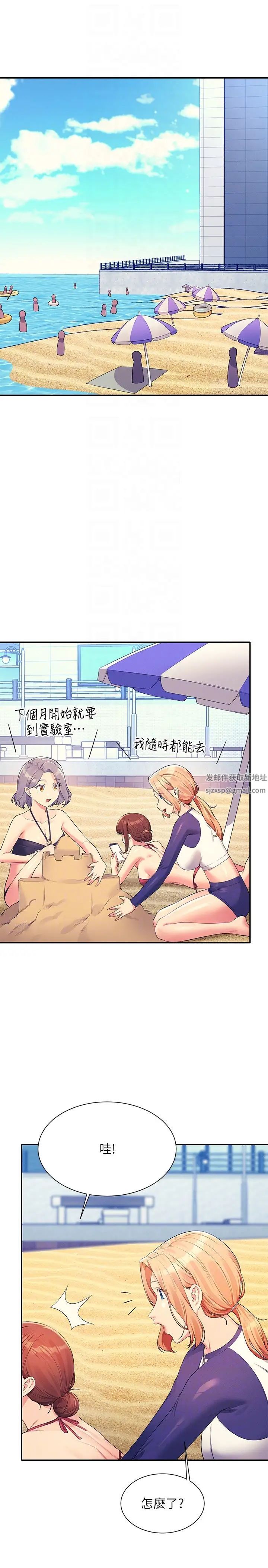 谁说理组没正妹?第106话-我们QK一下再走吧