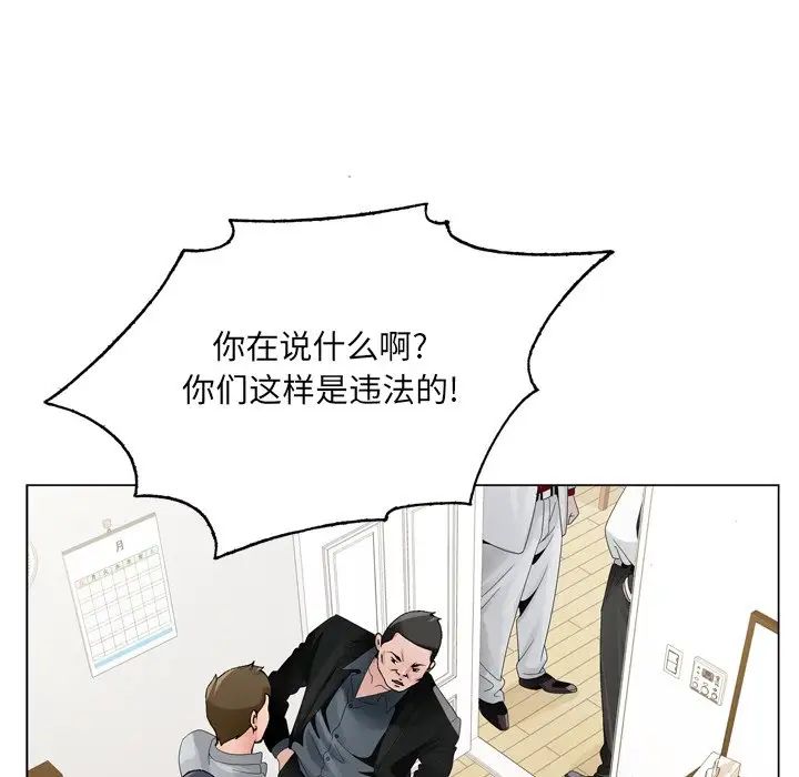 哥哥怀中的初恋第8话