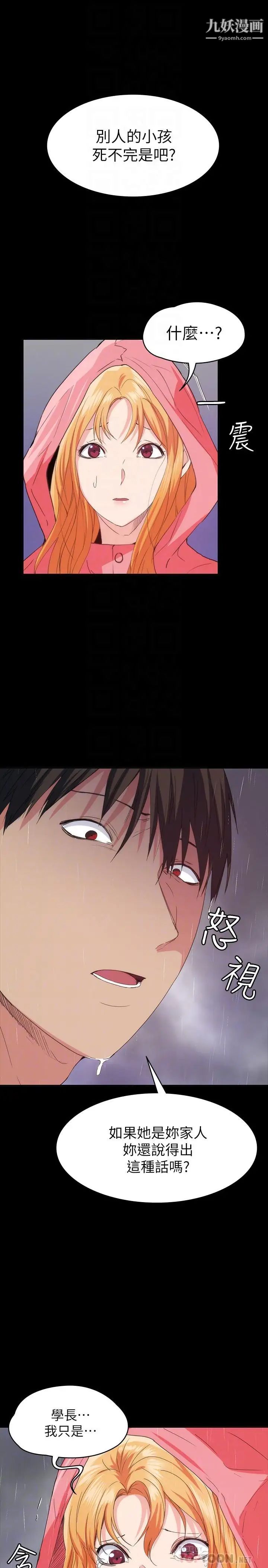 退货女友第23话-恢復记忆的恩雅