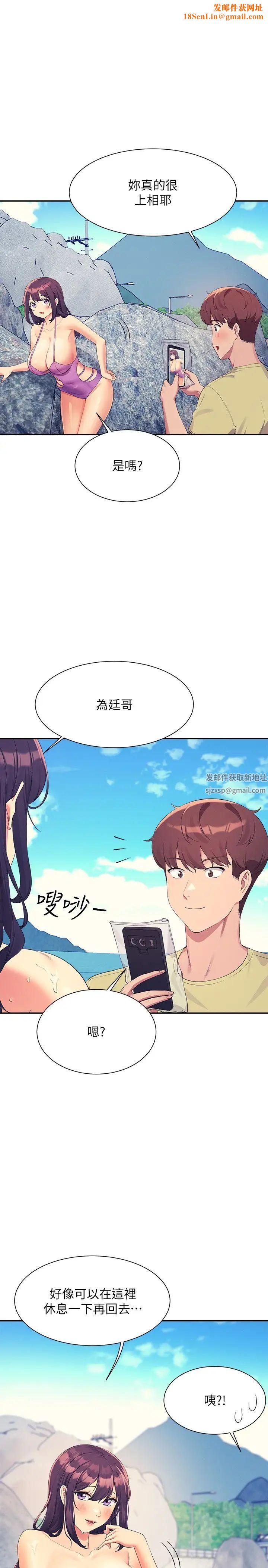 谁说理组没正妹?第107话-意外熟练的乳交技巧