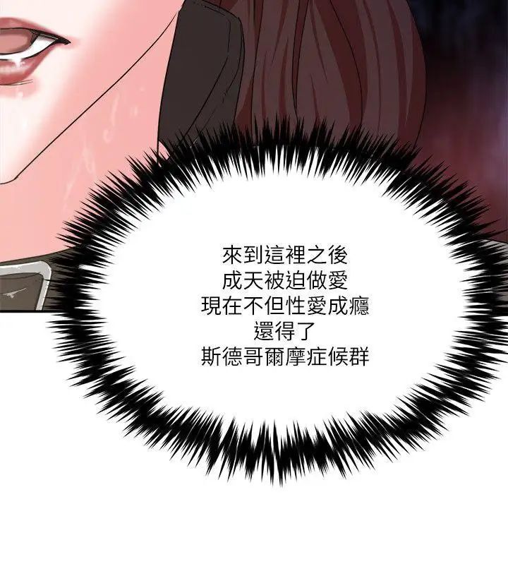 母猪养成计画第6话-射在…这里