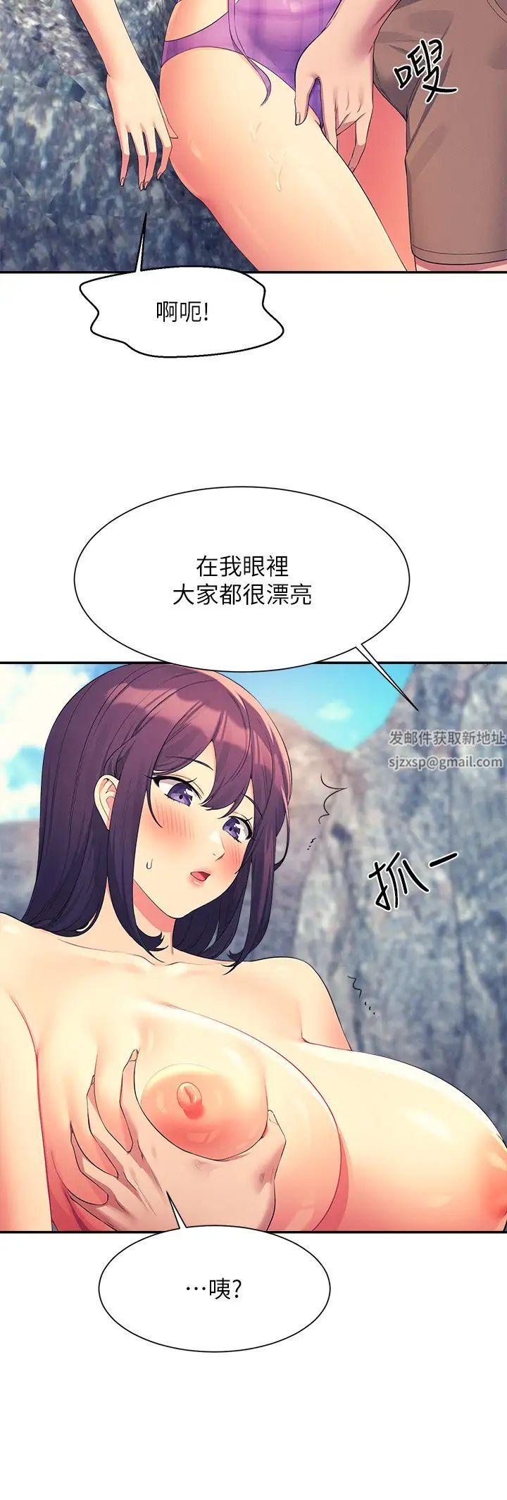 谁说理组没正妹?第107话-意外熟练的乳交技巧