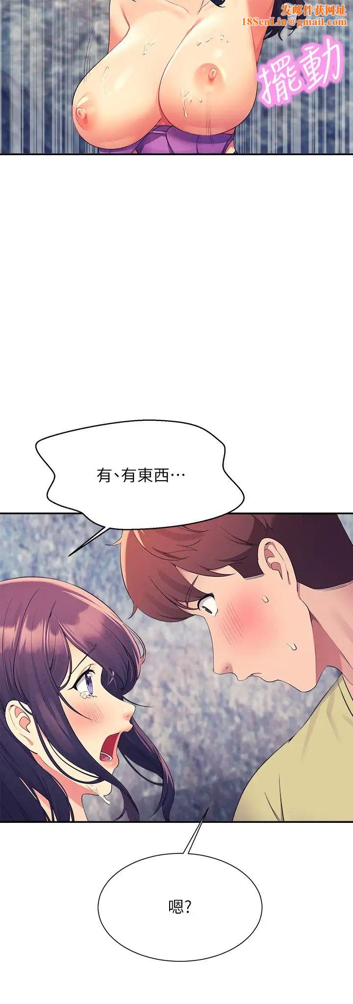 谁说理组没正妹?第107话-意外熟练的乳交技巧