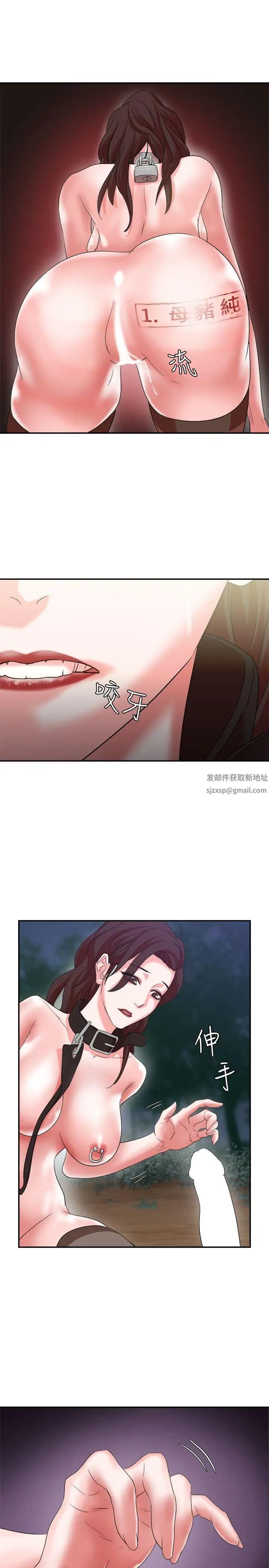 母猪养成计画第7话-骑在沉睡的他身上