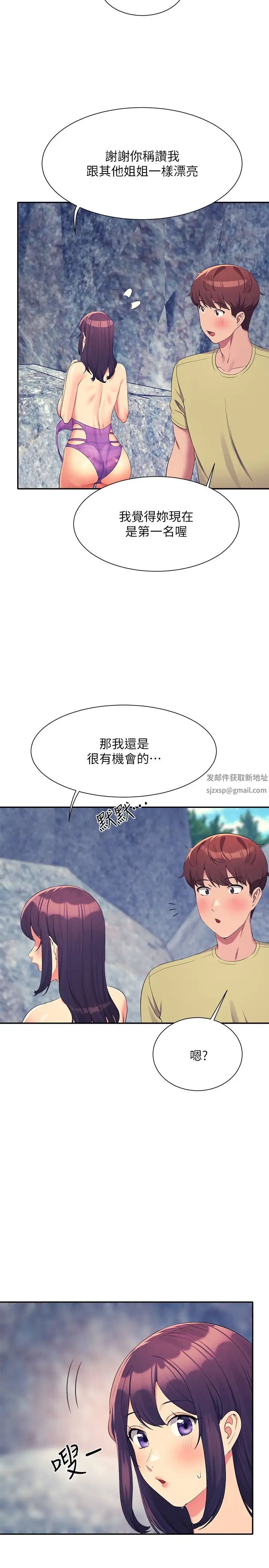 谁说理组没正妹?第107话-意外熟练的乳交技巧