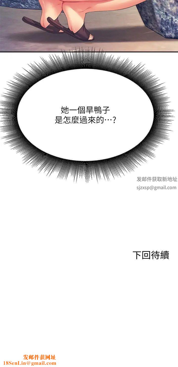 谁说理组没正妹?第107话-意外熟练的乳交技巧