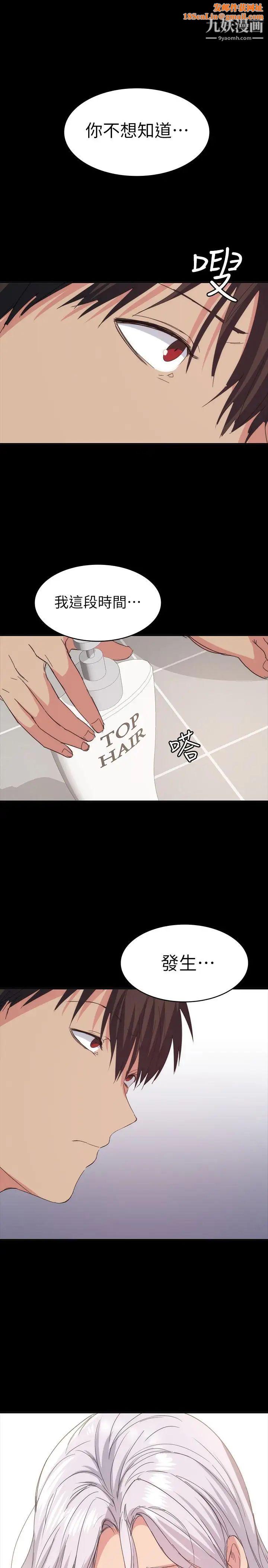 退货女友第24话-睡不着的四个人