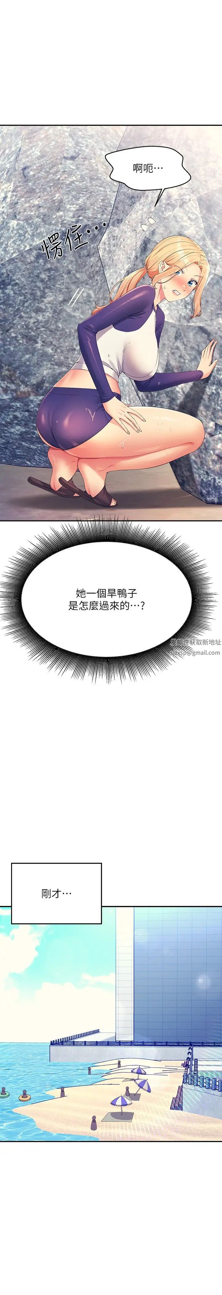 谁说理组没正妹?第108话-偷窥海边野战