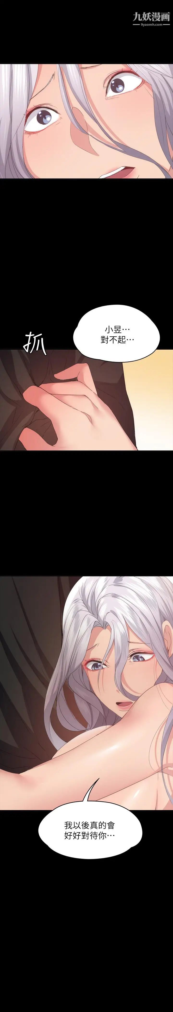 退货女友第24话-睡不着的四个人