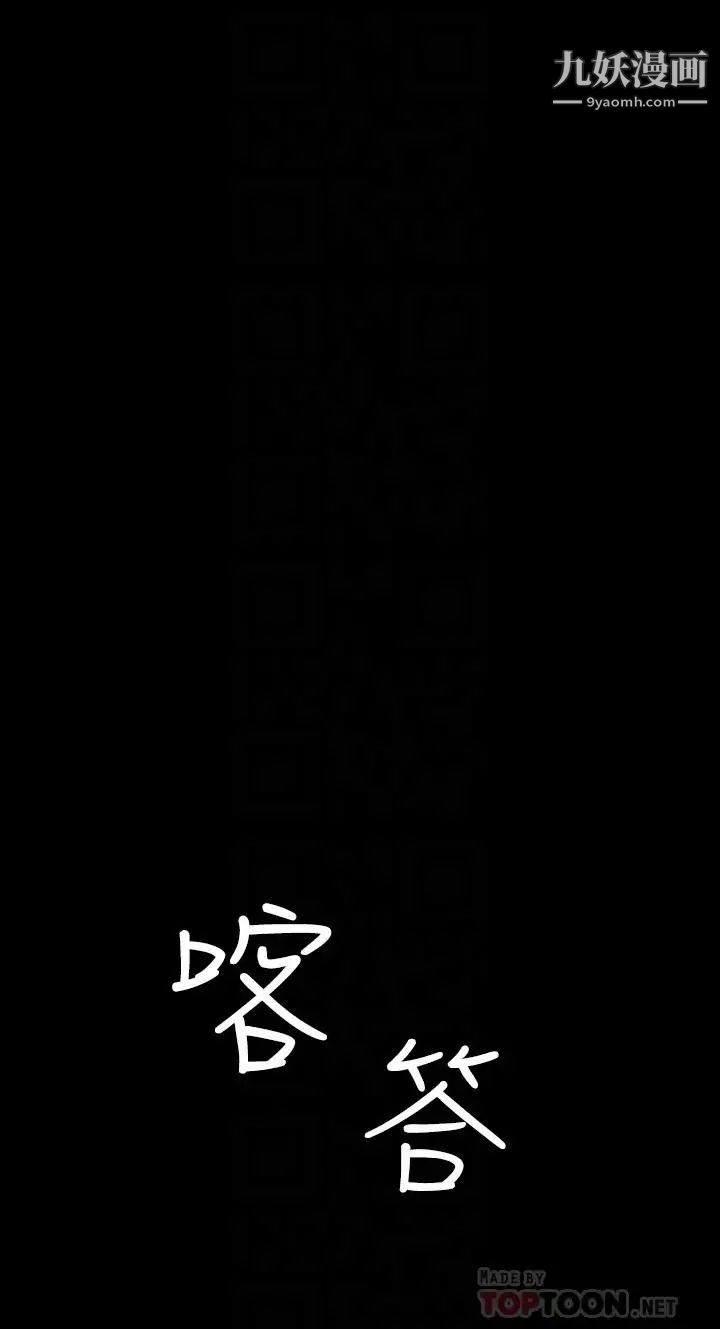 退货女友第24话-睡不着的四个人