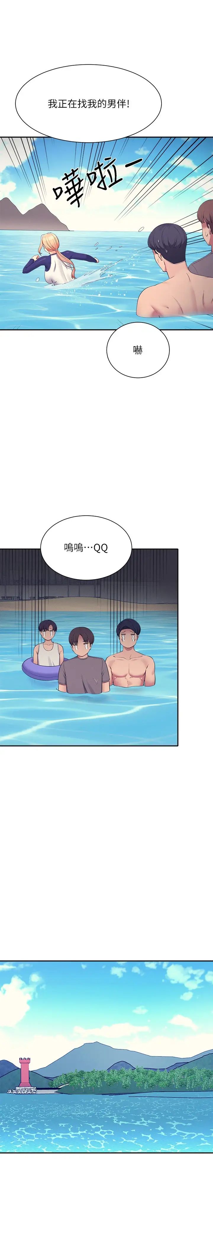 谁说理组没正妹?第108话-偷窥海边野战