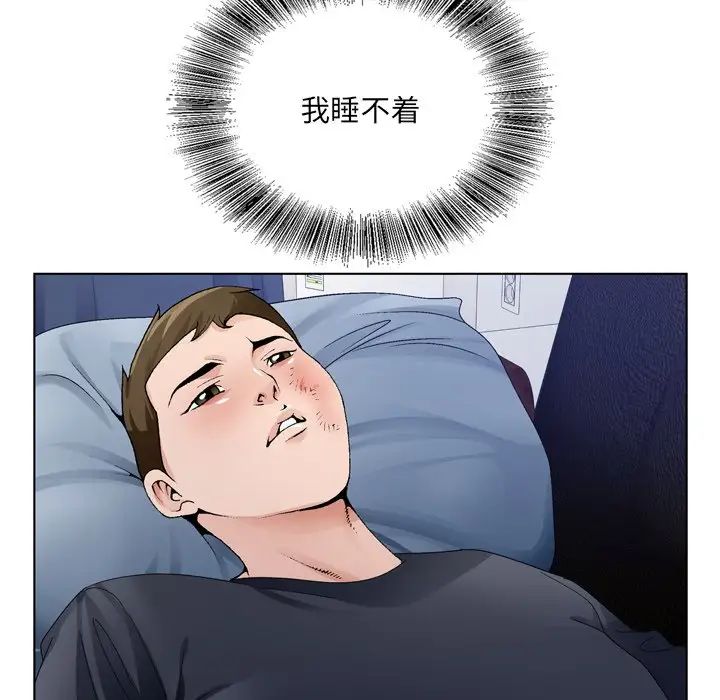 哥哥怀中的初恋第8话