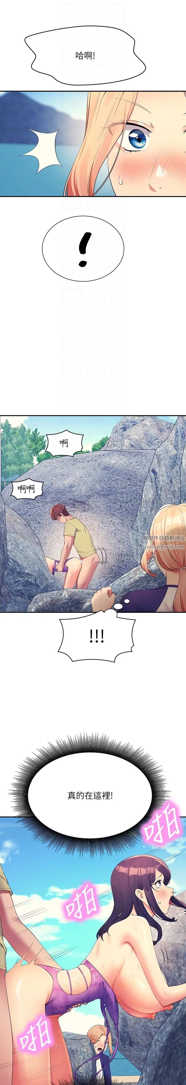 谁说理组没正妹?第108话-偷窥海边野战