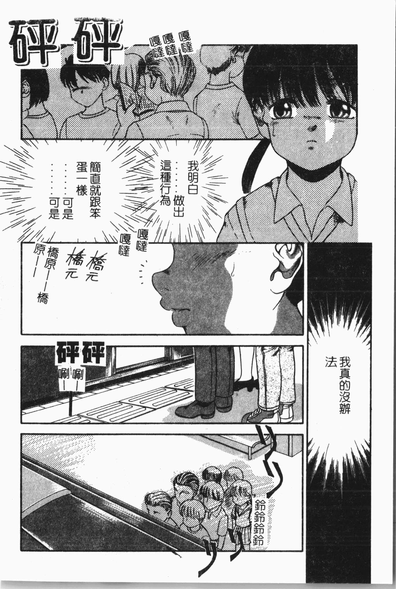 [アンソロジー]てぃんてぃん电车[中文][アンソロジー]てぃんてぃん电车[中文]