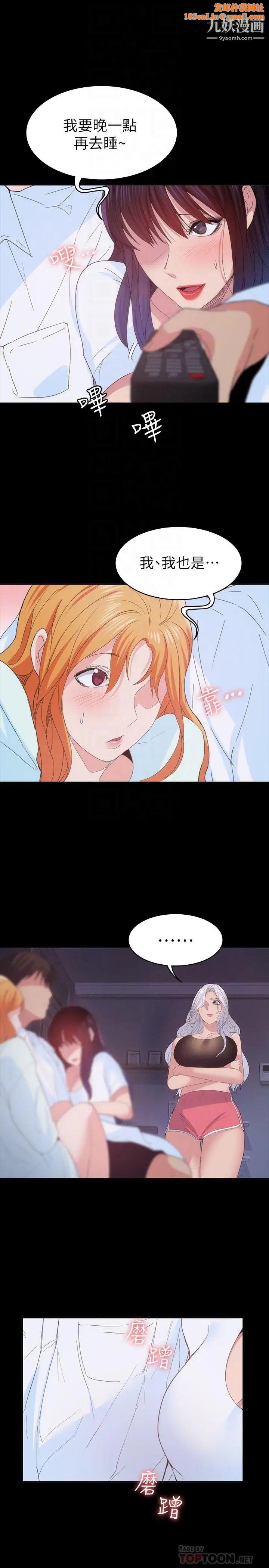 退货女友第24话-睡不着的四个人